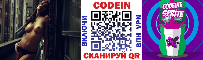 Codein Purple Drank  Купить где  Суоярви 