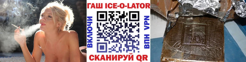 Купить где  Суоярви  ГАШИШ Ice-O-Lator 