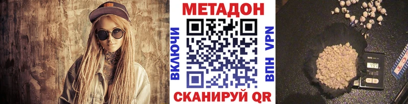 Купить где  Суоярви  МЕТАДОН VHQ 