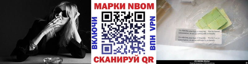 Марки N-bome 1500мкг  Купить  Суоярви 